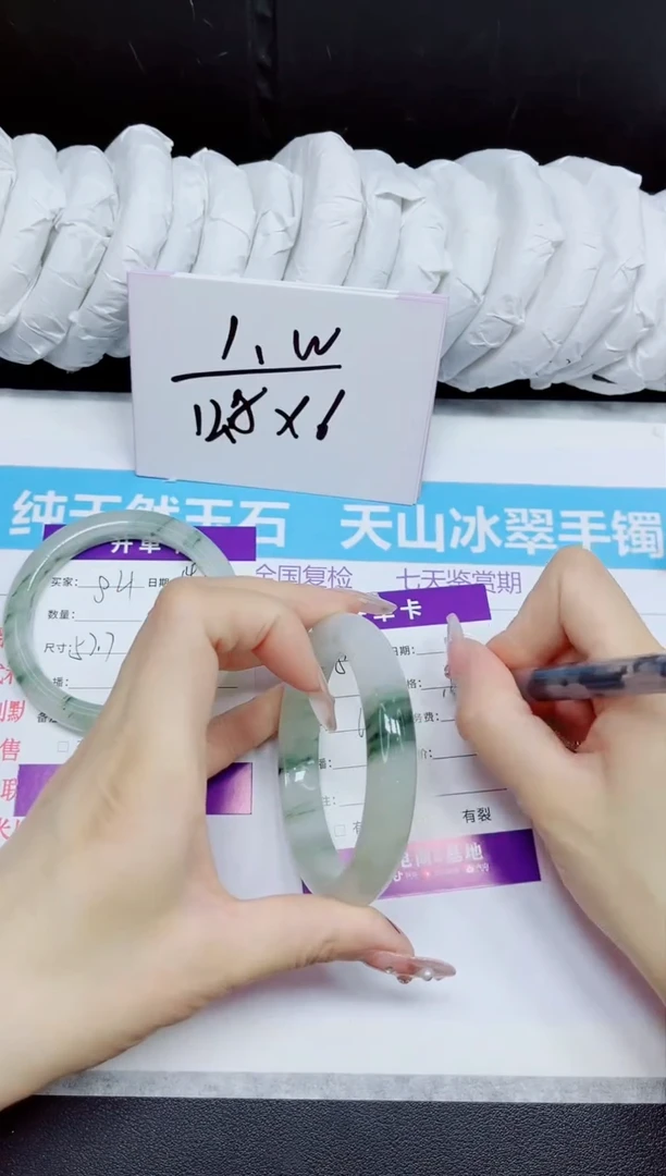 石英质玉手镯未镶嵌85
