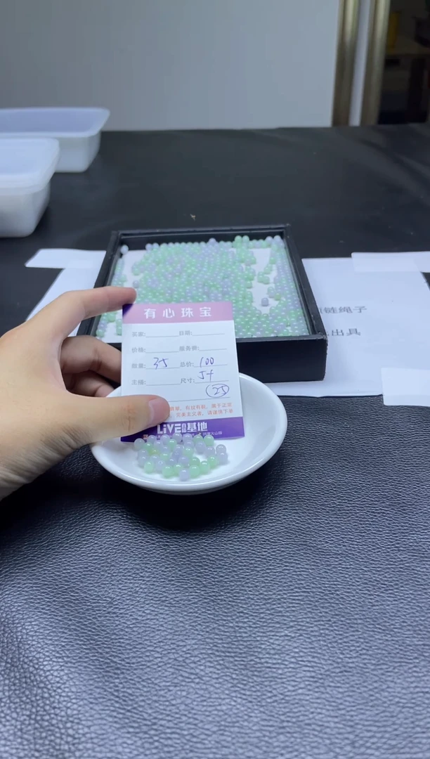 散珠翡翠新号开播价格优势25