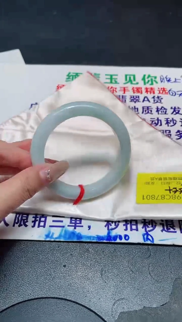 未镶嵌手镯翡翠55+/87801