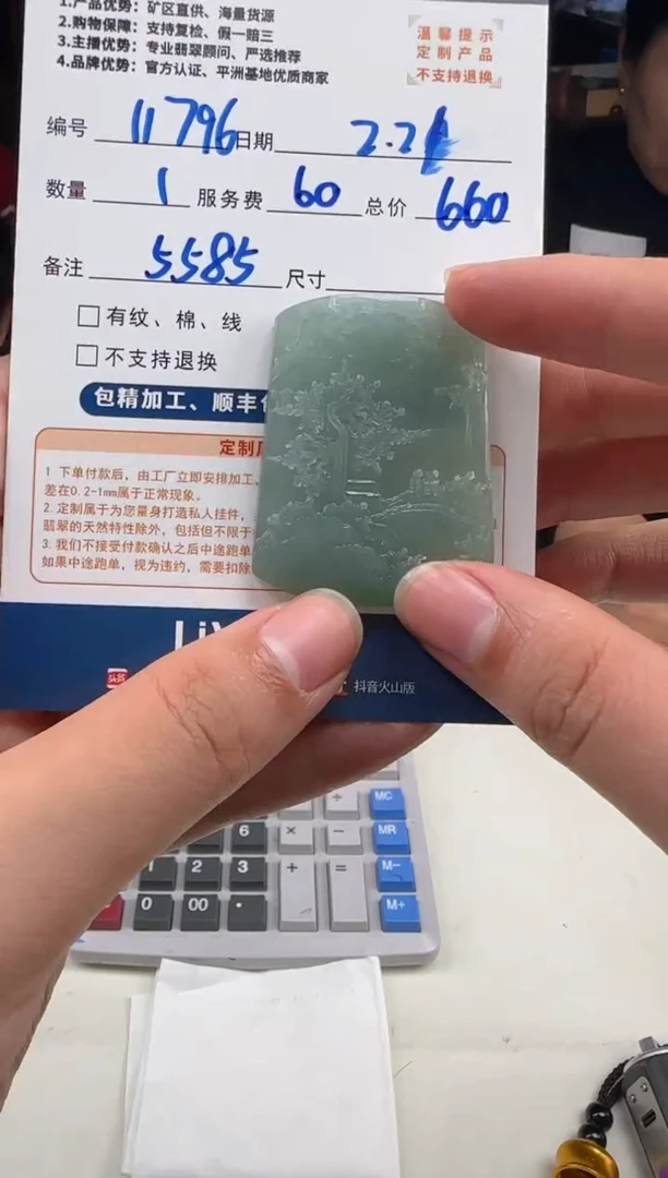【闪购商品】定制翡翠未镶嵌11796（发货一个）