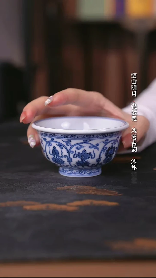 宣乐沐谷靑花八宝压手杯