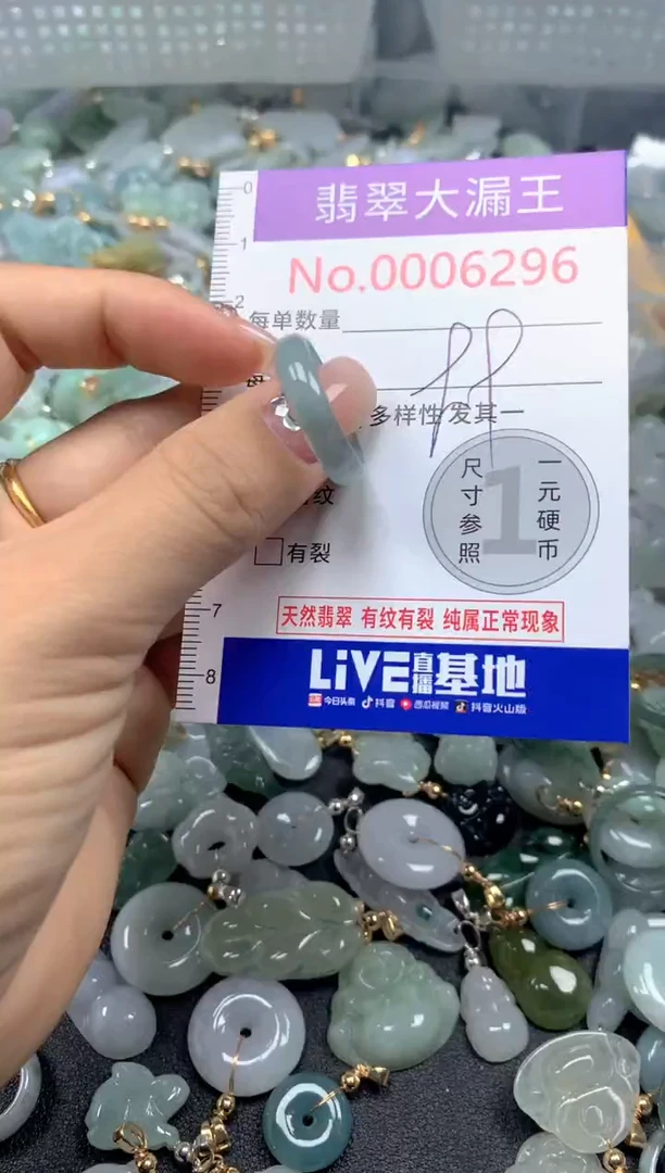 颈饰未镶嵌翡翠6296