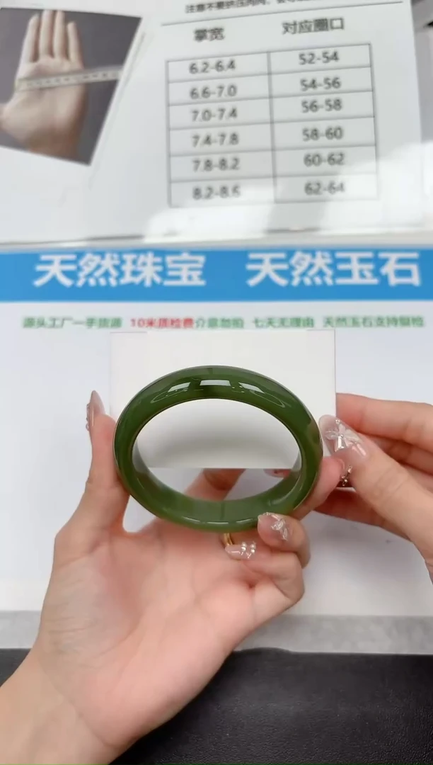 未镶嵌手镯石英质玉222-62.5