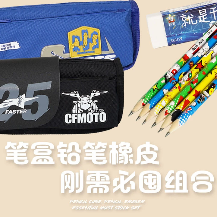 多种颜色笔袋1个+6支铅笔+1块橡皮适合初中小学生文具套装