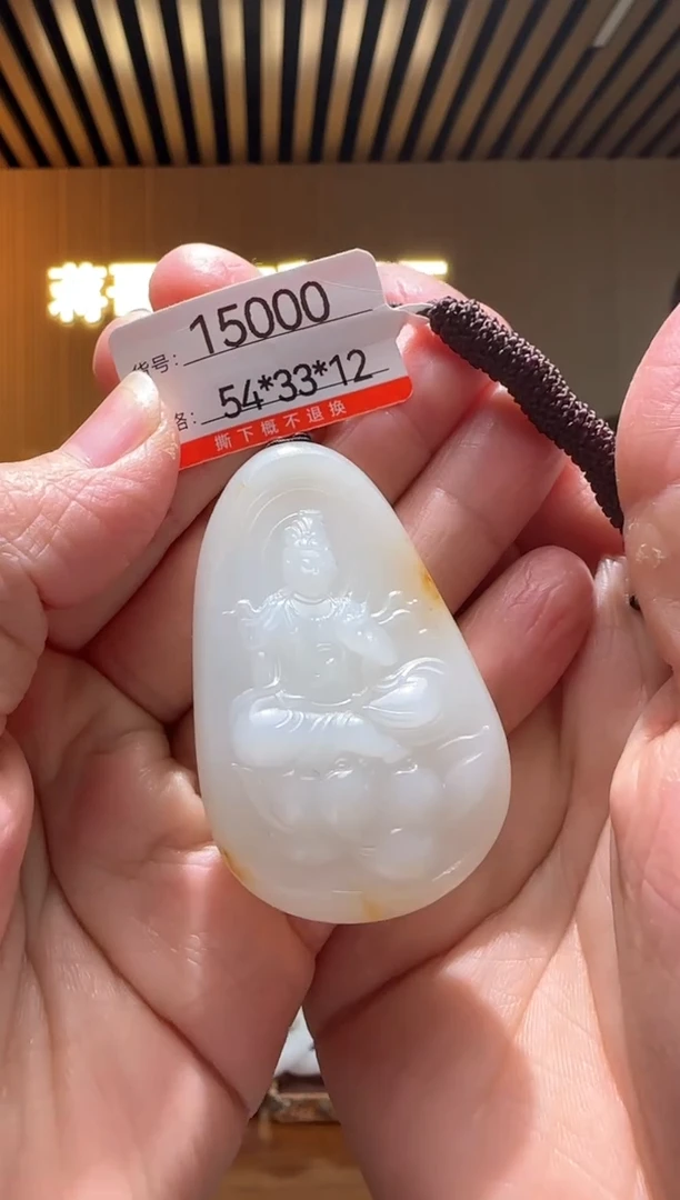 【闪购商品】和田玉吊坠未镶嵌1