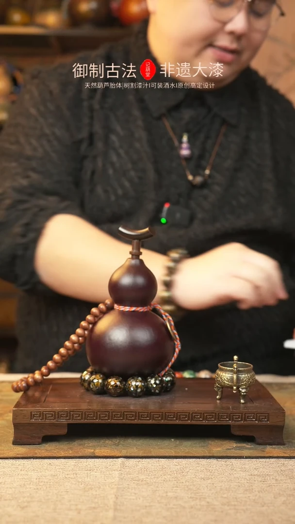 【闪购商品】137大漆葫芦一物一拍记葫堂出品