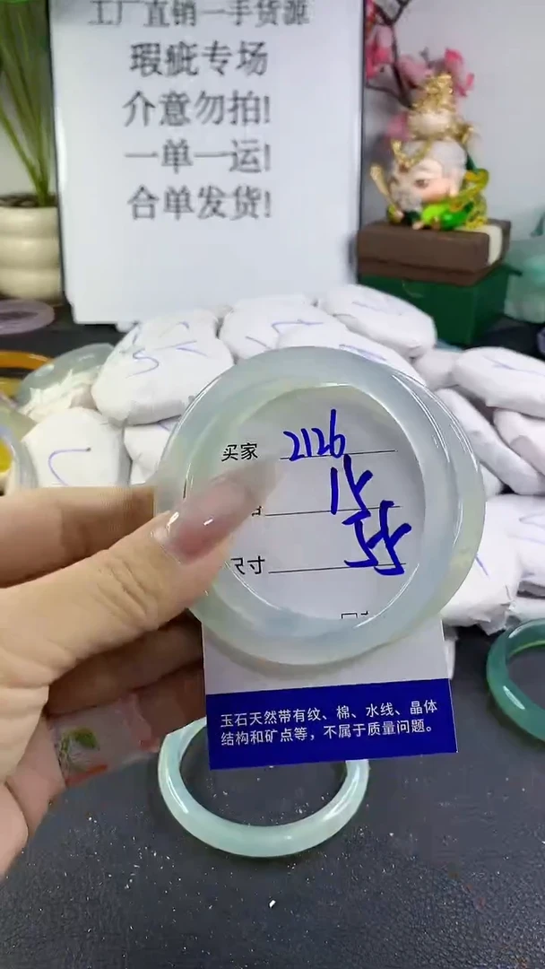 手镯玛瑙/玉髓未镶嵌2126
