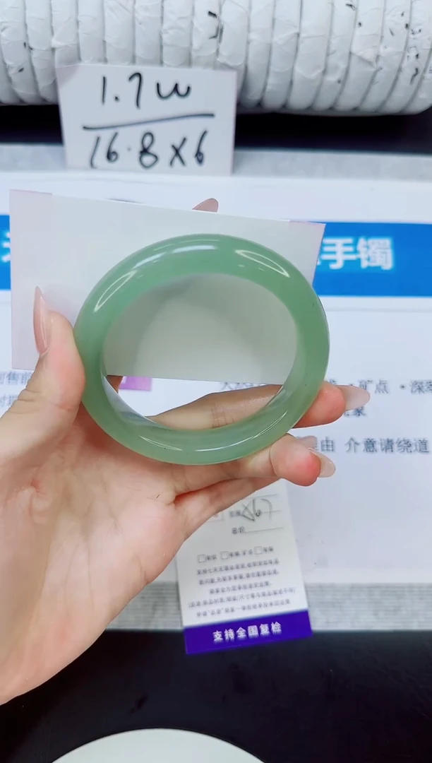 未镶嵌手镯石英质玉200/56.7