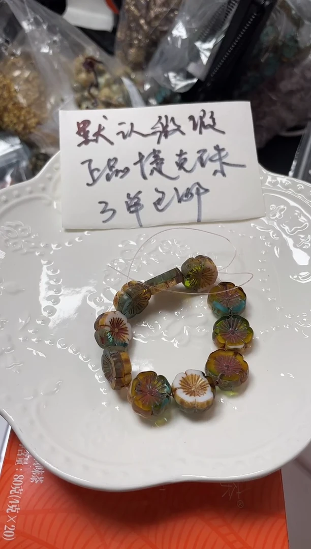 X002 14mm渐变夏威夷 10颗