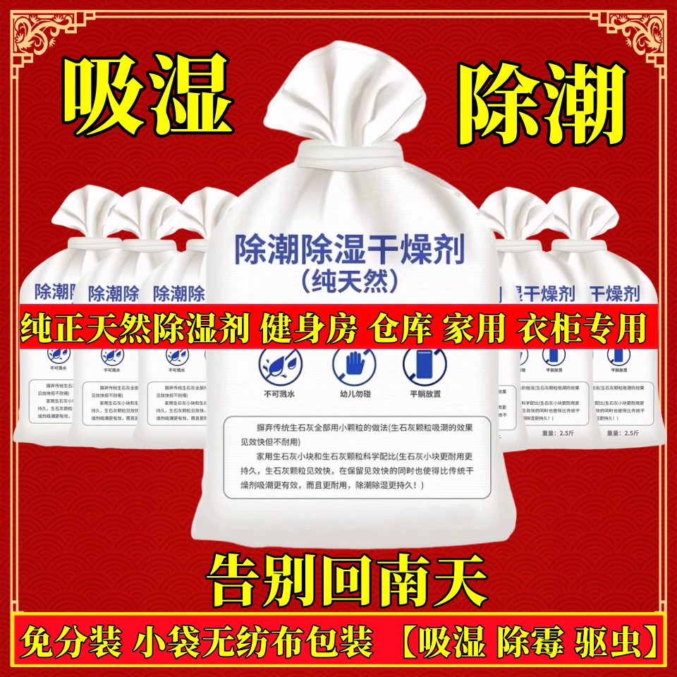 天然地下室房屋宿舍室内衣柜防潮防霉无纺布除湿袋吸湿神器干燥剂