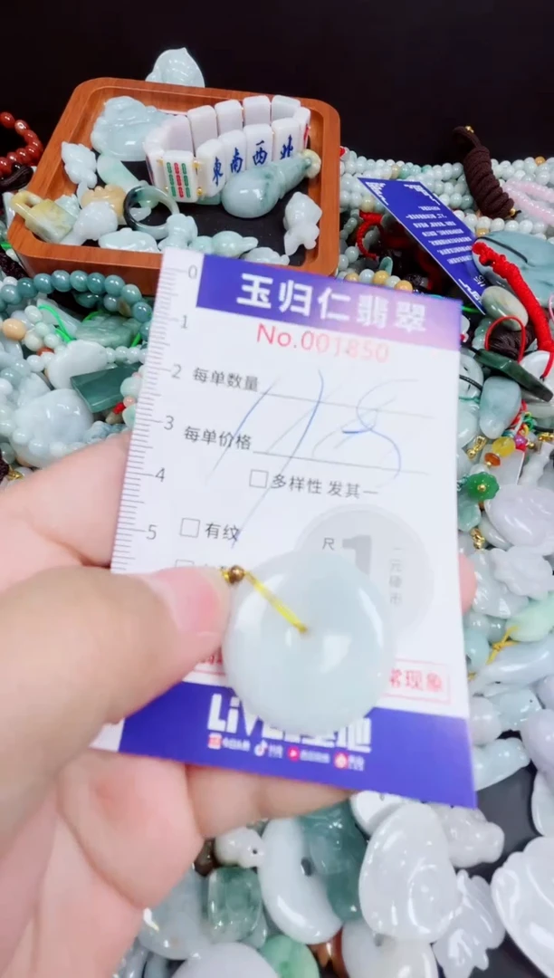 颈饰未镶嵌翡翠99