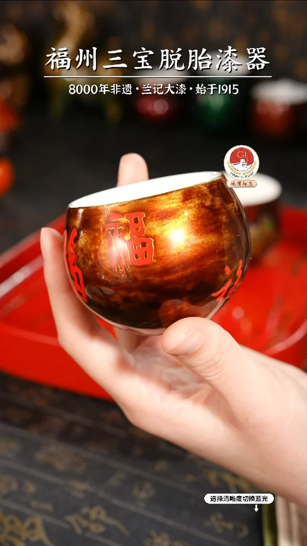 【闪购商品】大漆漆器 洪福齐天主人杯