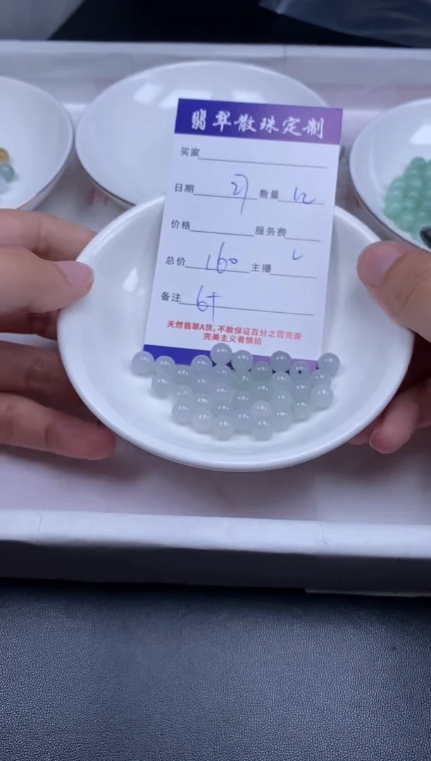 颈饰未镶嵌翡翠贞城散珠批发DIY编制