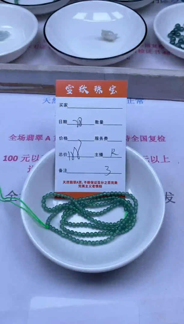 颈饰未镶嵌翡翠雪欣散珠定制diy
