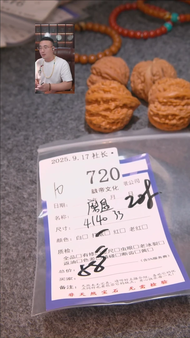 把件文玩核桃2**5磨盘等2对720諘帝文化