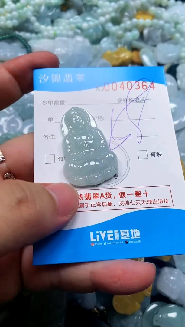颈饰未镶嵌翡翠闪购商品0040364
