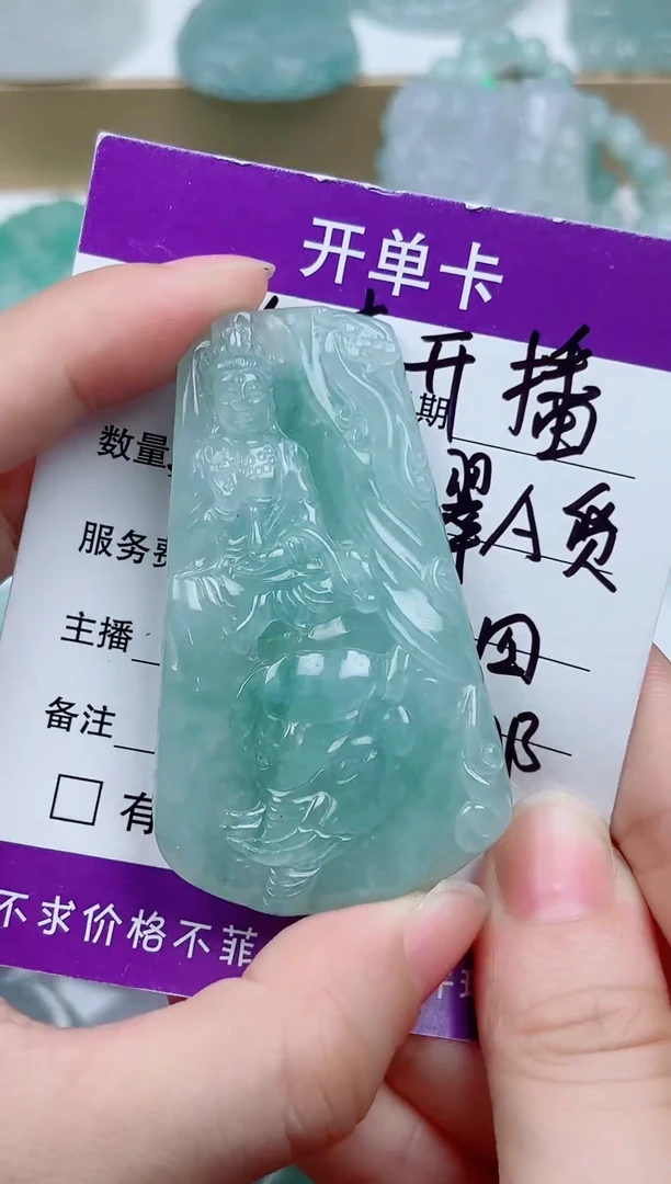 翡翠未镶嵌颈饰