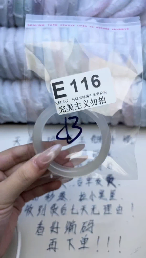 手镯玛瑙/玉髓未镶嵌53