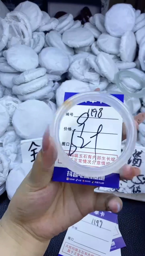 玛瑙/玉髓手镯未镶嵌1198