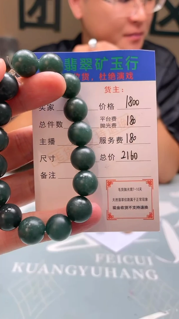 未镶嵌定制翡翠S****Y-毛货-不退不换-
