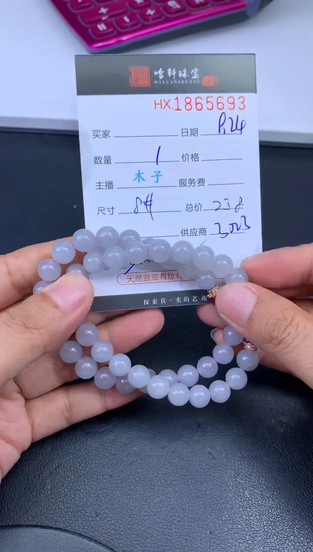 未镶嵌挂件翡翠哈轩 珠串1（有纹有裂）（多样性发其一）