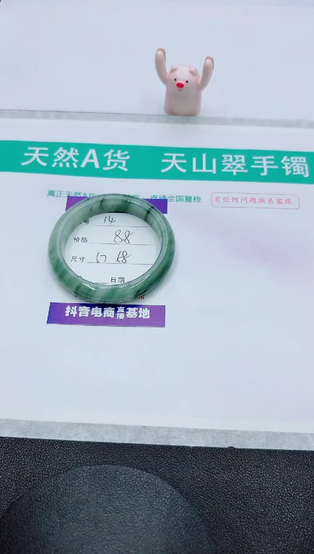 【闪购商品】石英质玉手镯未镶嵌14