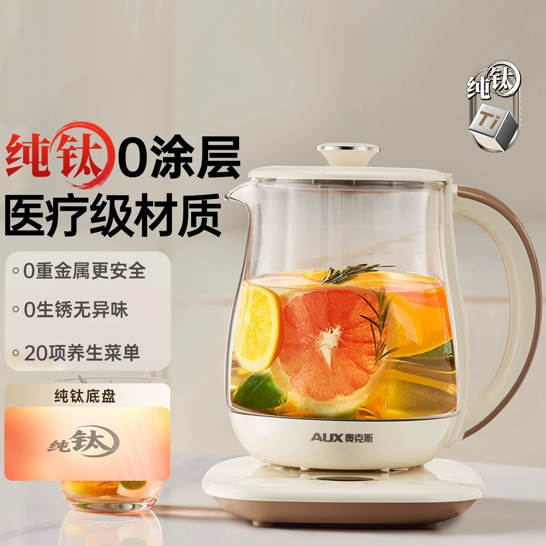 奥克斯纯钛养生壶炖煮一体烧水壶2025新款家用保温煮茶壶办公室
