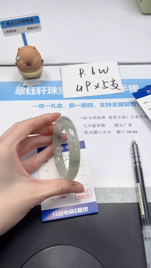 【闪购商品】石英质玉手镯未镶嵌V256-59.5