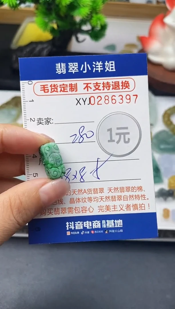 未镶嵌定制翡翠毛货商品 不退换/ 6397
