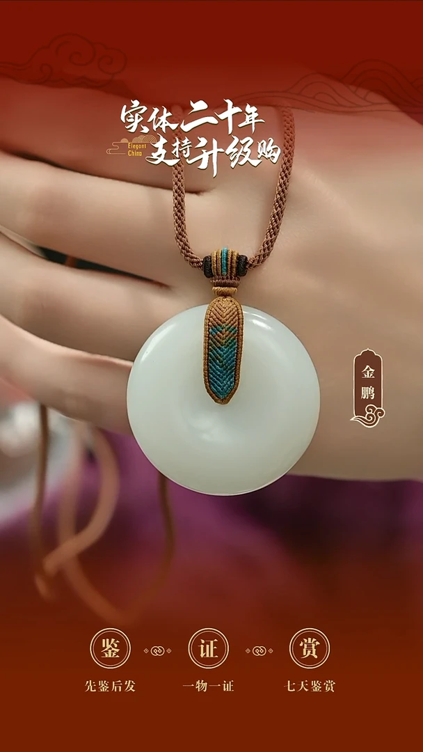 吊坠(赠链)未镶嵌和田玉白玉平安扣挂件38.73g