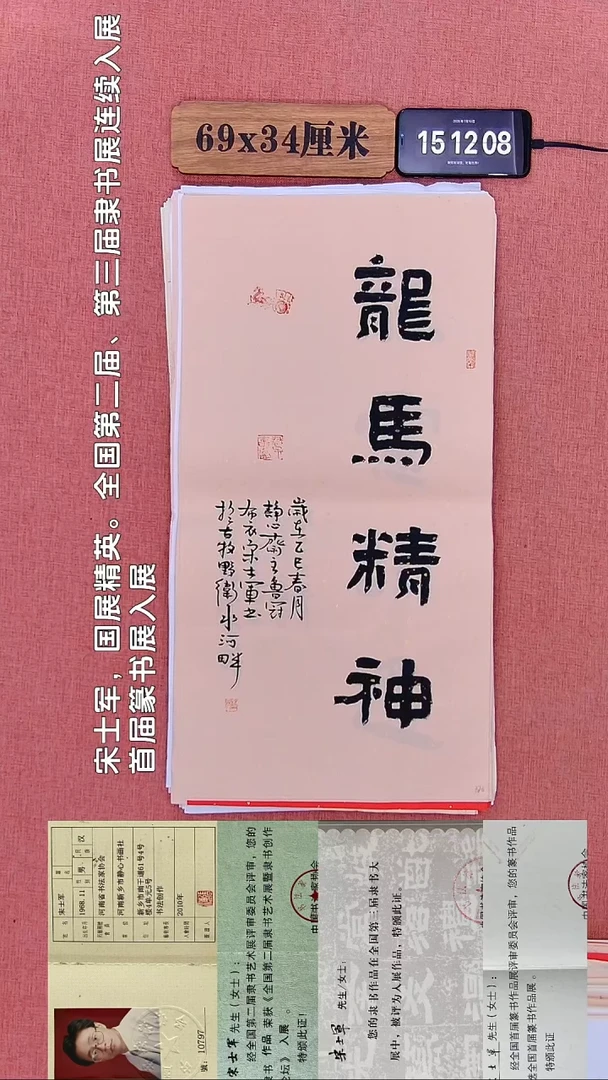 书法572         宋老师书法作品