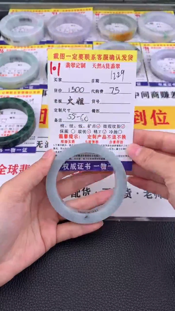 未镶嵌手镯定制翡翠101#翡翠手镯定制链接