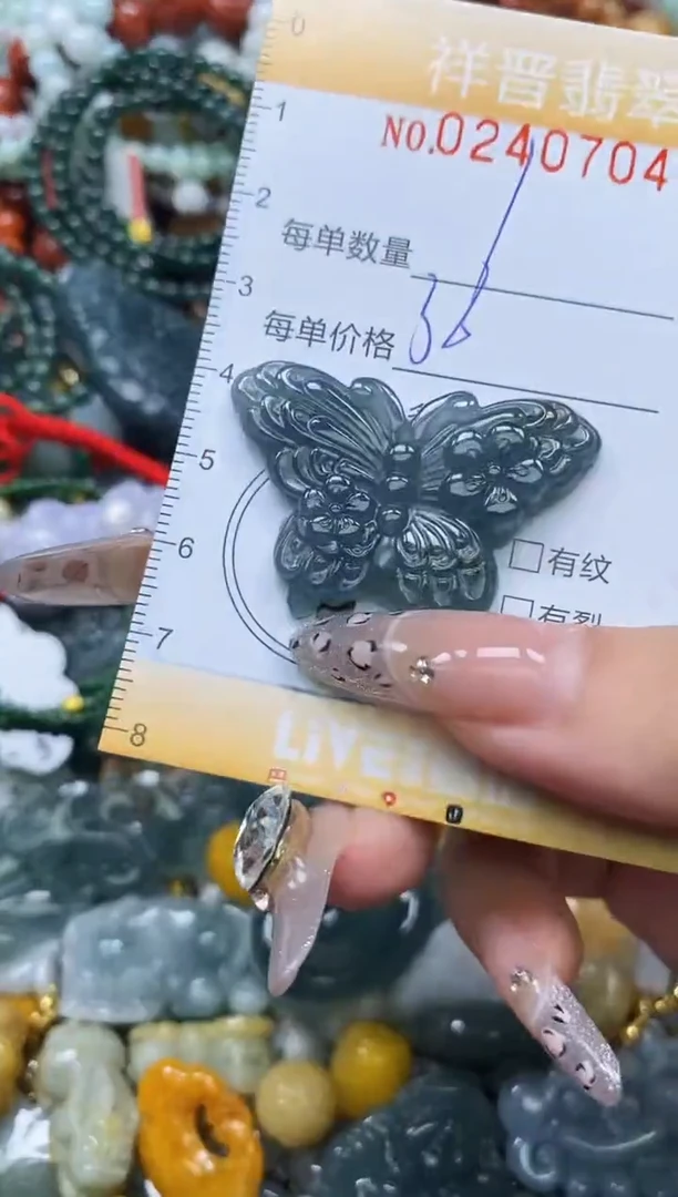 颈饰未镶嵌翡翠闪购0240704多样性发其一
