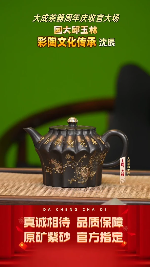 【闪购商品】紫砂茶壶85号沈辰 紫墨羡玉砂 350cc左右