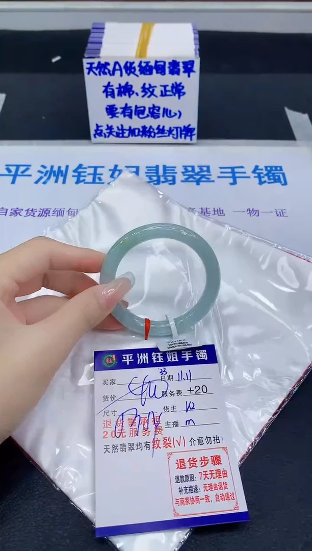 未镶嵌手镯翡翠11
