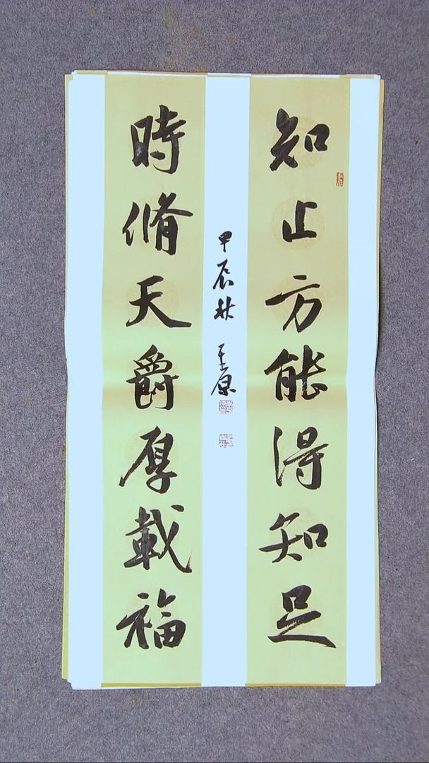 书法李平原 河南新乡69*34两平尺