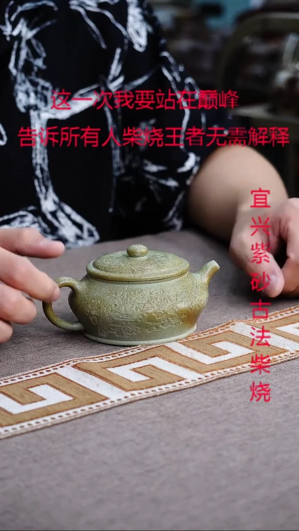 茶壶紫砂宜兴柴烧紫砂壶