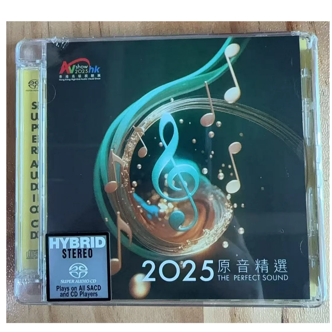 2025原音精选，香港高级视听展，纪念碟CD