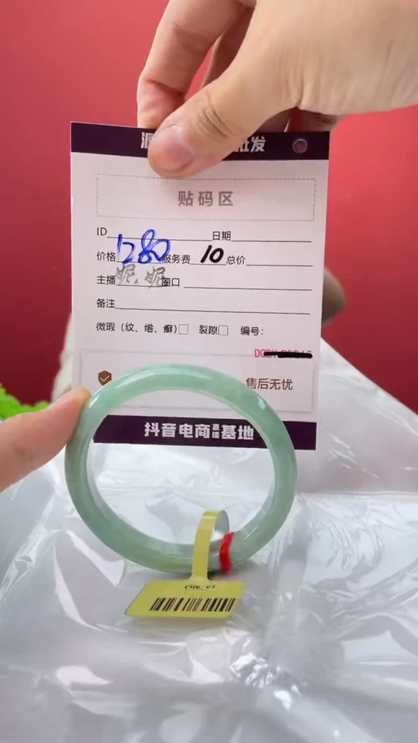 翡翠手镯（贵妃镯）未镶嵌5