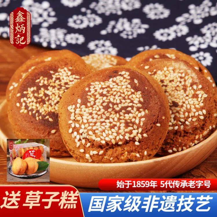 50g*30袋松软鑫炳记太谷饼山西特产正宗美味即食零食糕点原味红枣