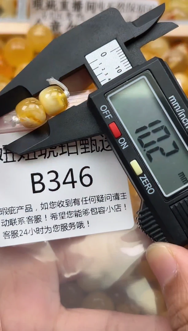 未镶嵌琥珀裸石蜜蜡珠子带瑕疵