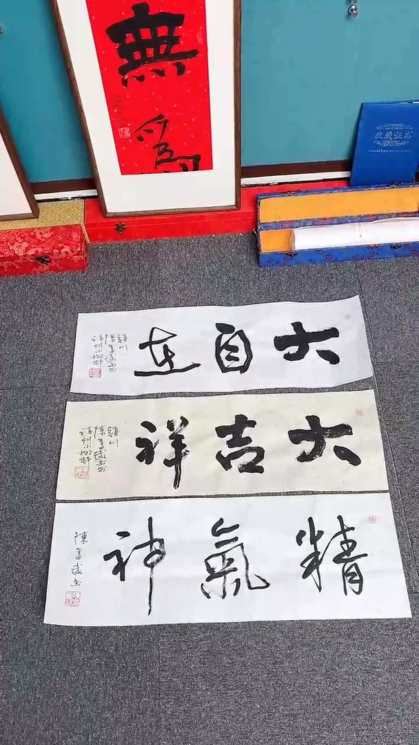 【闪购商品】陈老师传统艺术年画
