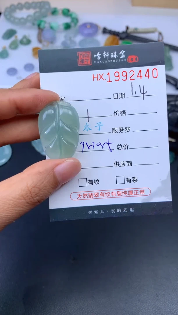 未镶嵌挂件翡翠哈轩 挂件1