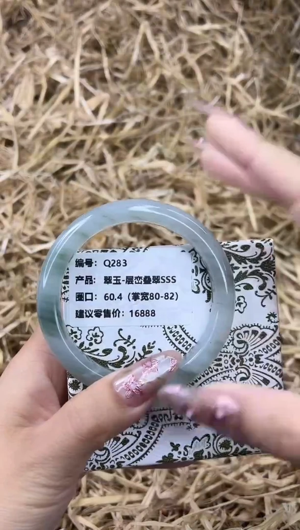 未镶嵌手镯石英质玉Q283-60.4