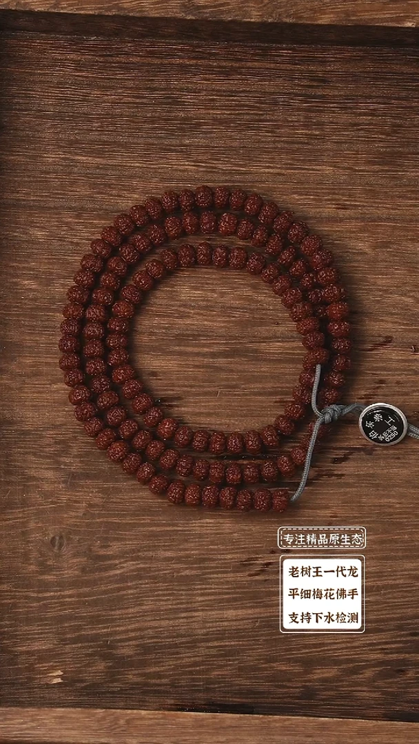 金刚菩提吊坠粉丝专享订制级平细108长串0250