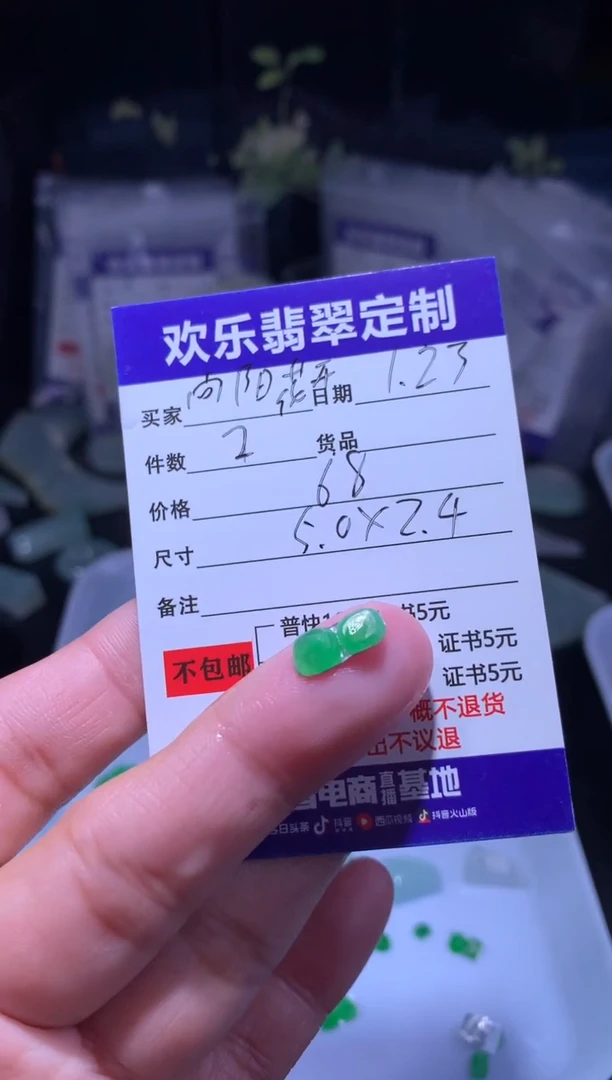 【闪购商品】定制翡翠未镶嵌天然翡翠缅甸A货材料