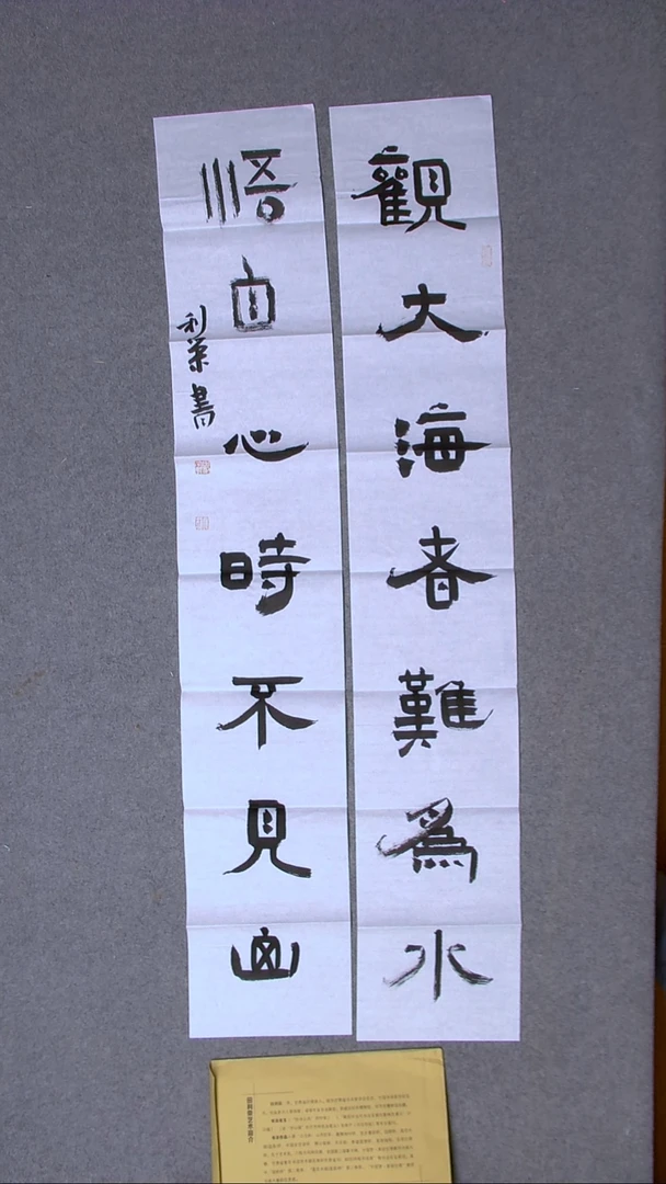 书法田利荣甘肃138*23*2（6）