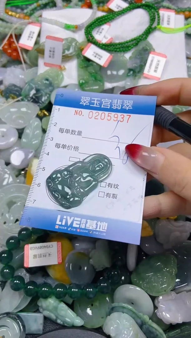 颈饰未镶嵌翡翠闪购C0205937