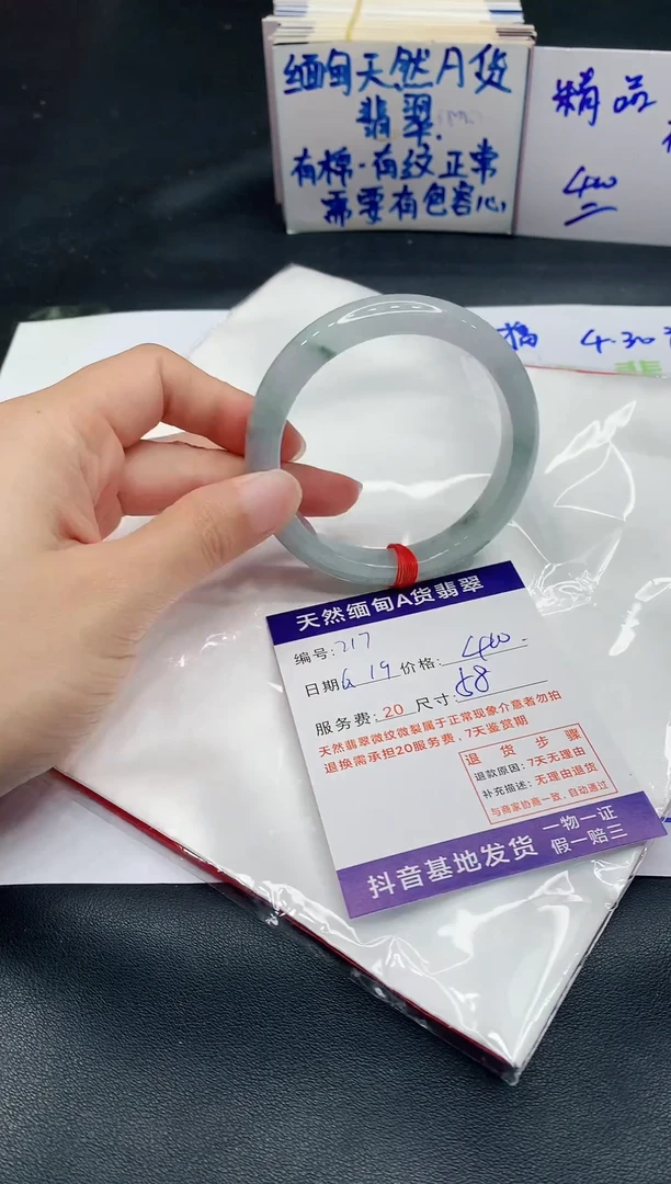翡翠手镯未镶嵌1