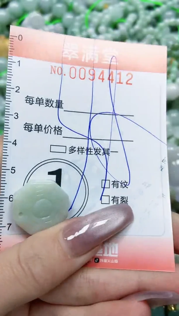 【闪购商品】翡翠颈饰未镶嵌闪购0094412